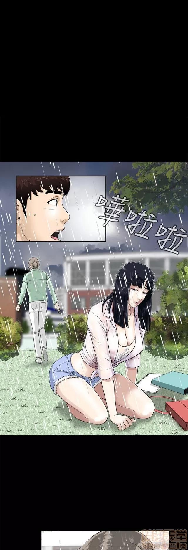 危险性游戏 危险性游戏 第55页