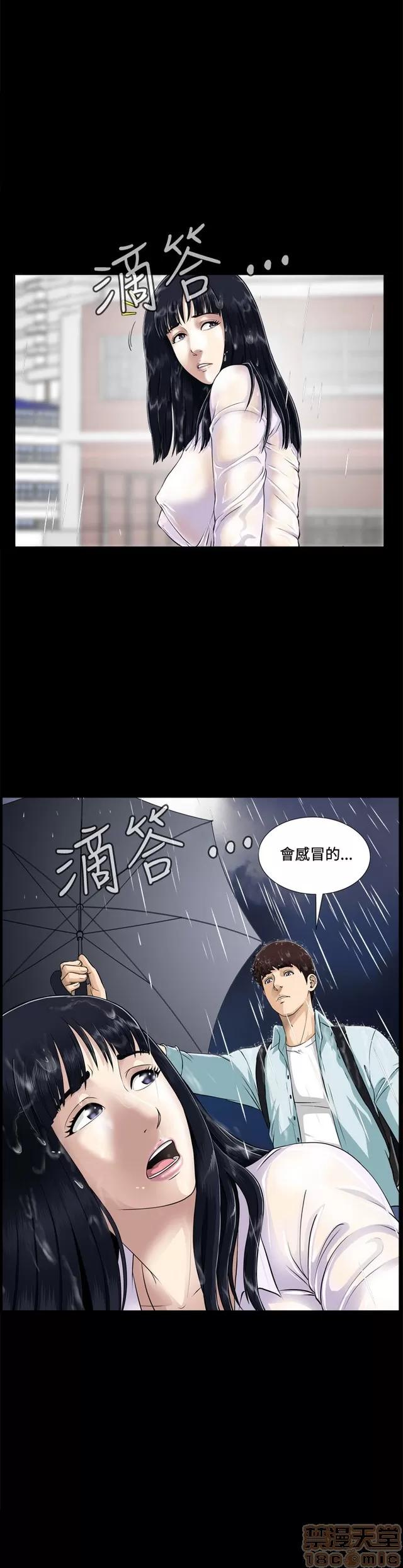 危险性游戏 危险性游戏 第58页