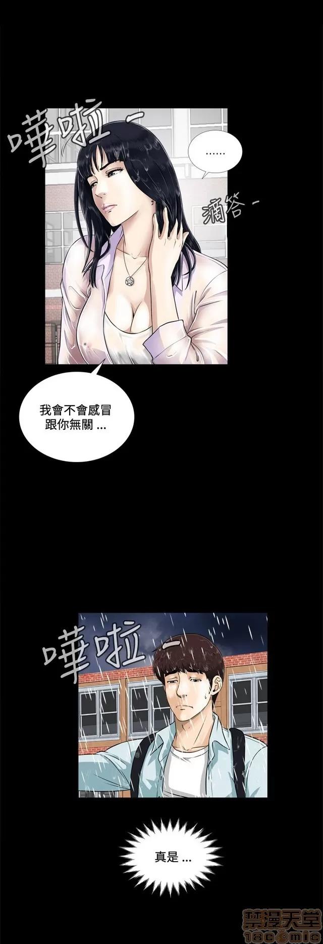 危险性游戏 危险性游戏 第59页