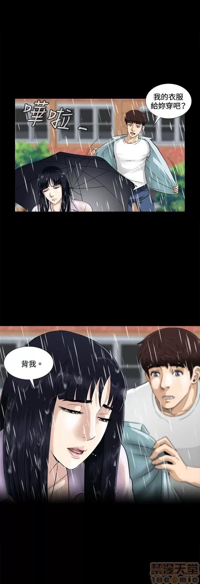 危险性游戏 危险性游戏 第63页