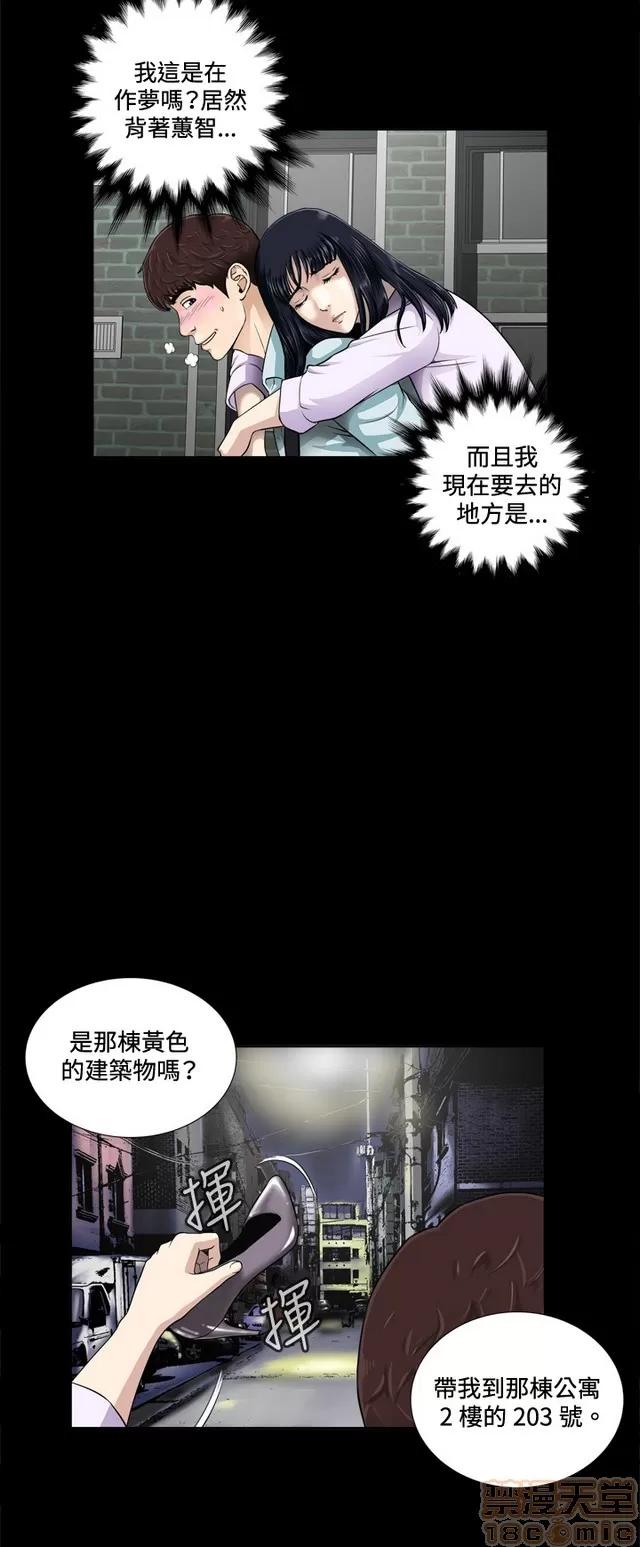 危险性游戏 危险性游戏 第66页
