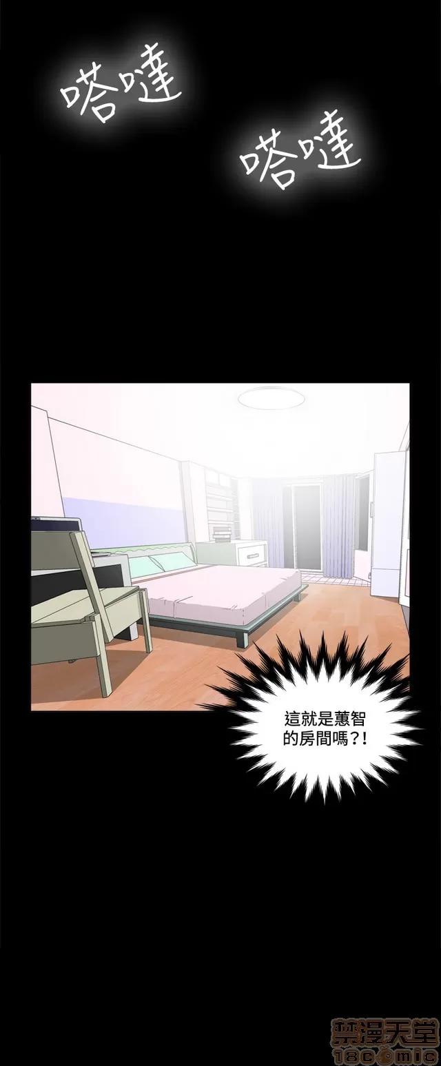 危险性游戏 危险性游戏 第67页