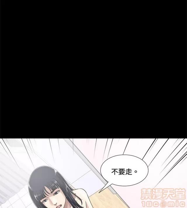 危险性游戏 危险性游戏 第75页