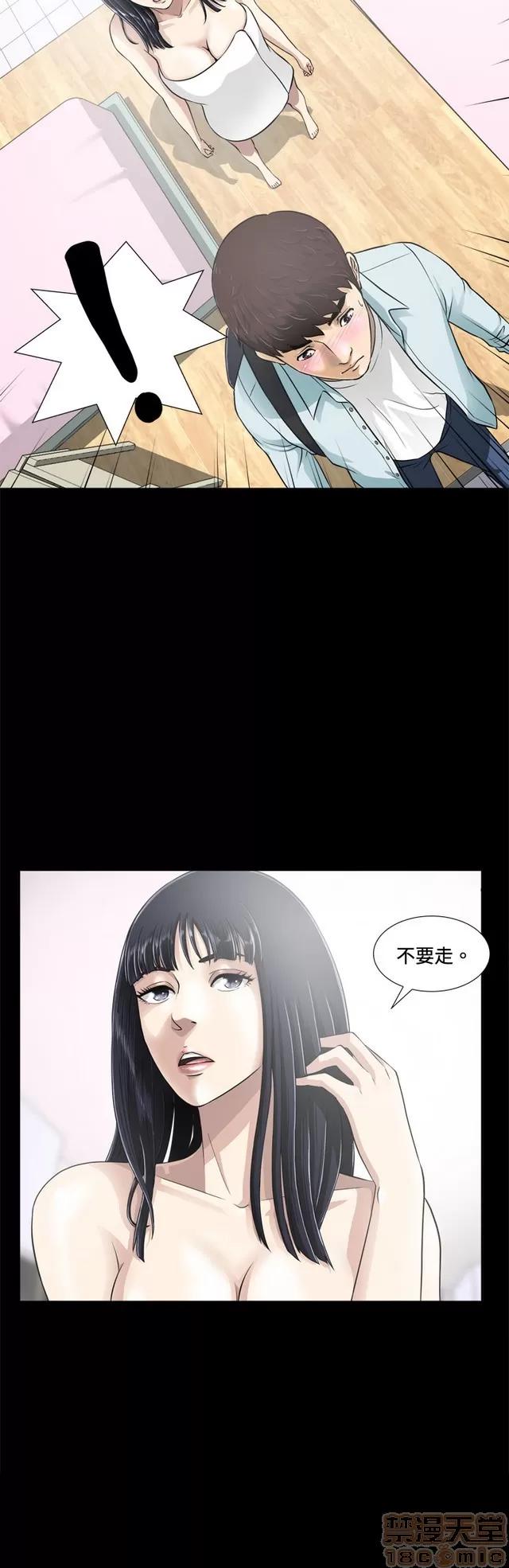危险性游戏 危险性游戏 第76页