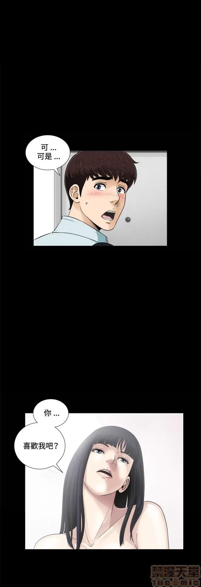 危险性游戏 危险性游戏 第77页