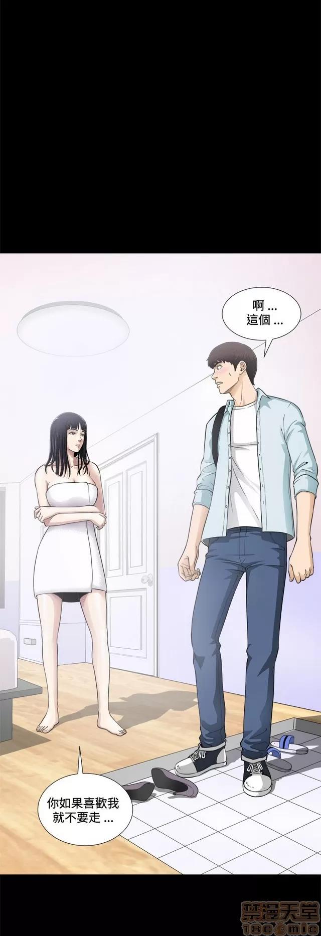 危险性游戏 危险性游戏 第78页