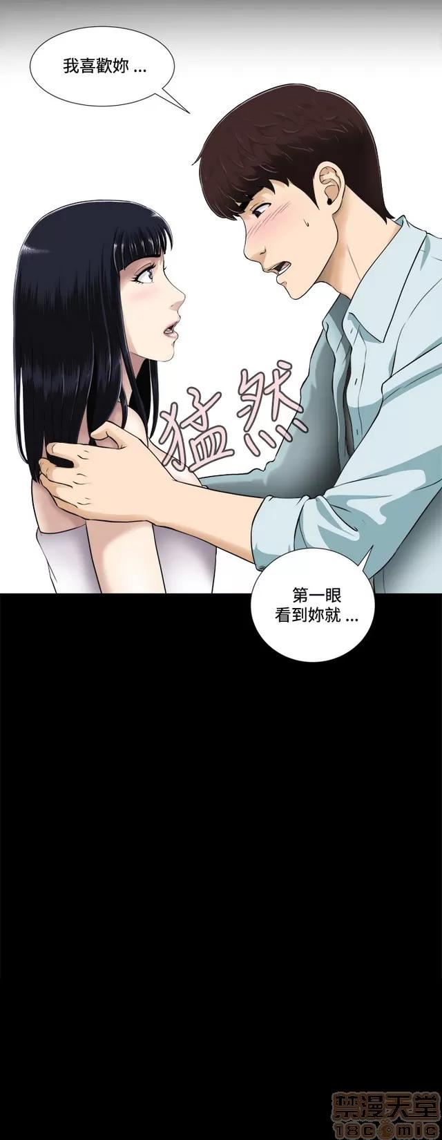 危险性游戏 危险性游戏 第81页