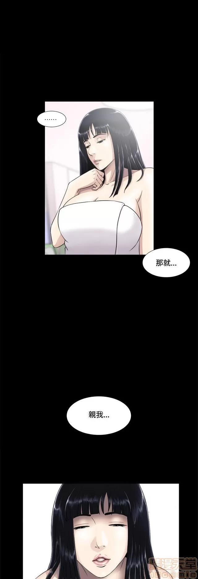 危险性游戏 危险性游戏 第82页