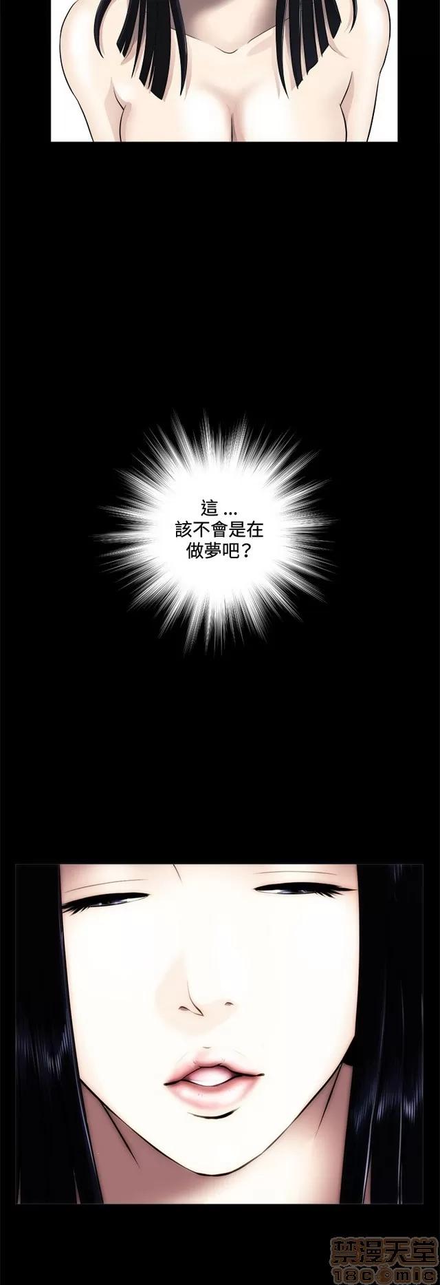 危险性游戏 危险性游戏 第83页