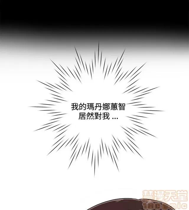 危险性游戏 危险性游戏 第84页