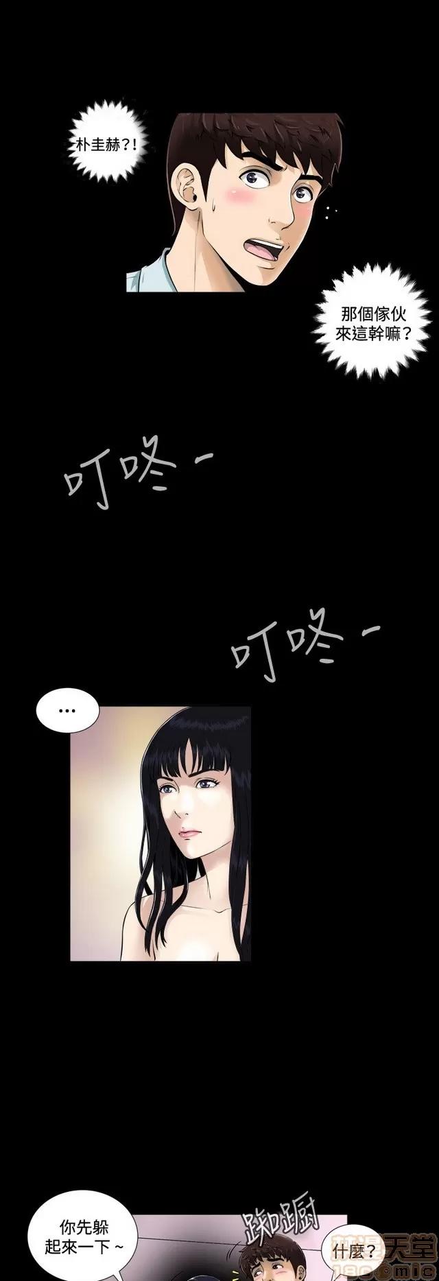 危险性游戏 危险性游戏 第89页