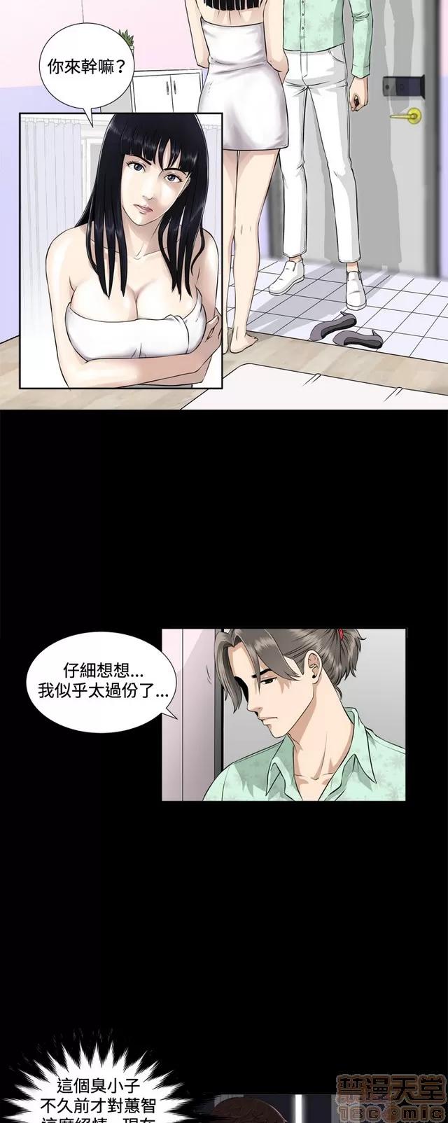 危险性游戏 危险性游戏 第94页