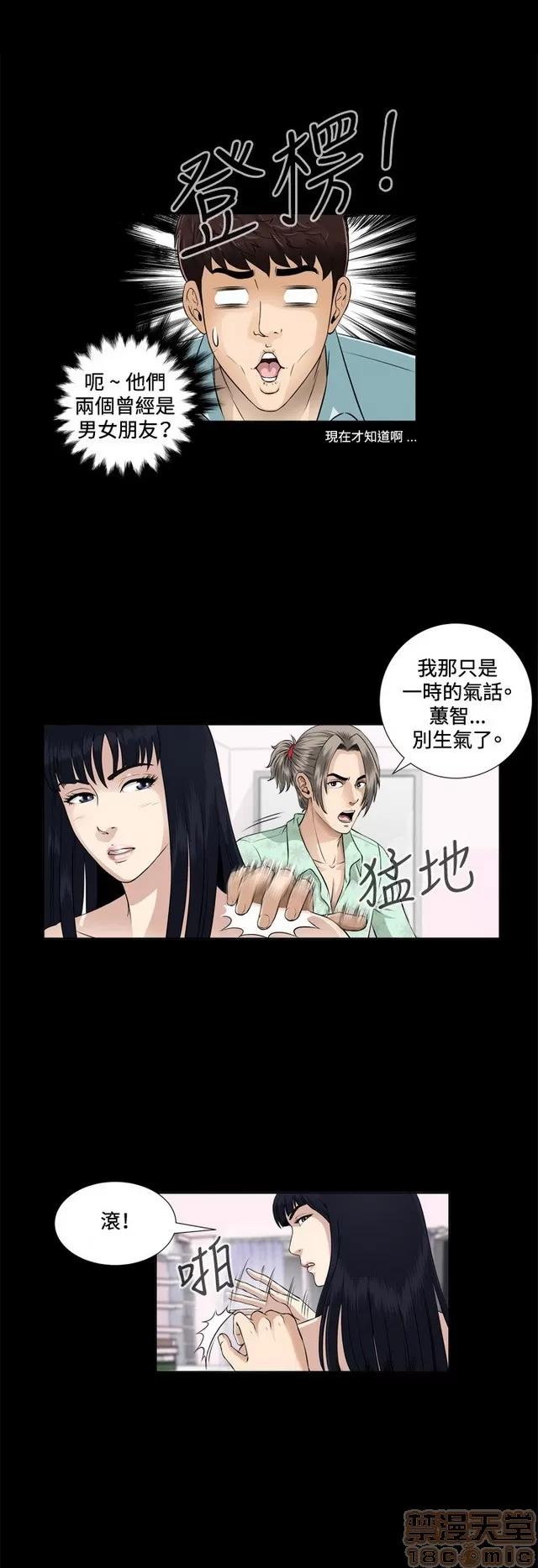 危险性游戏 危险性游戏 第96页