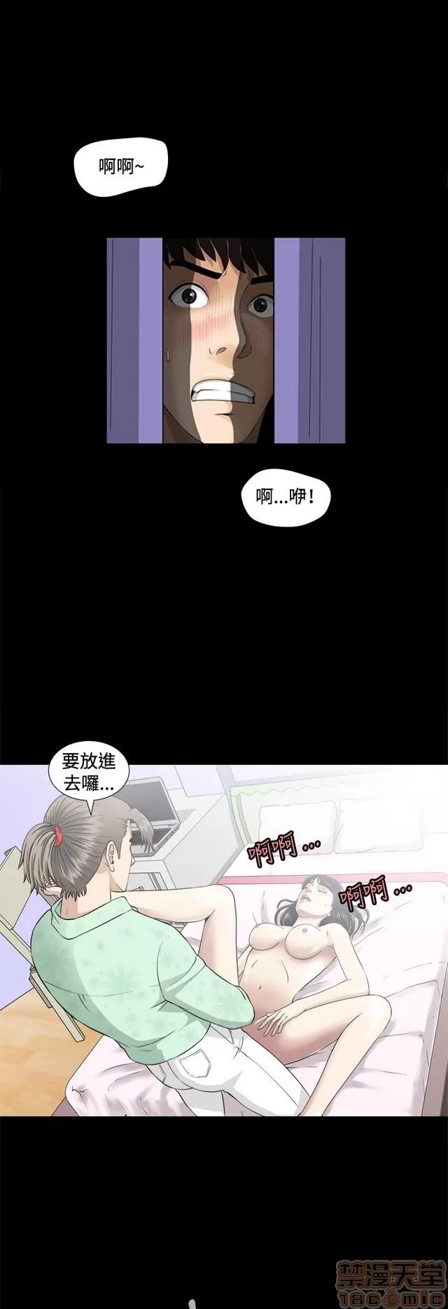 危险性游戏 危险性游戏 第105页