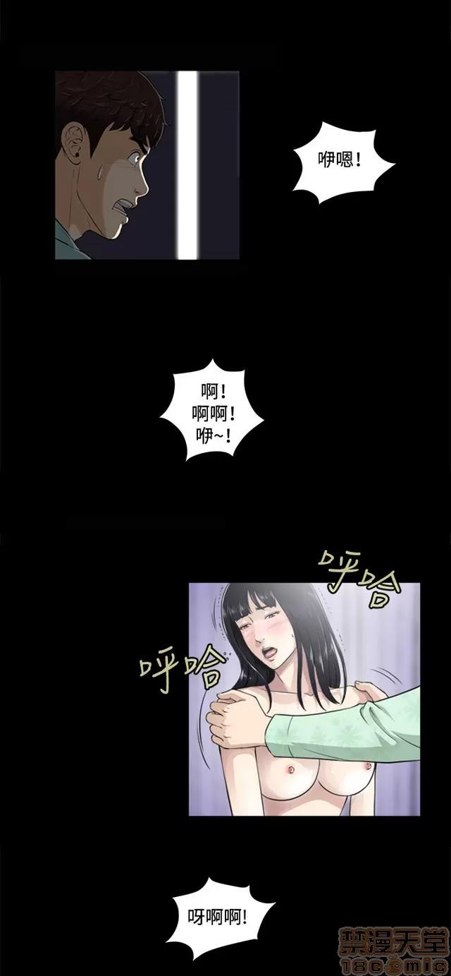 危险性游戏 危险性游戏 第108页