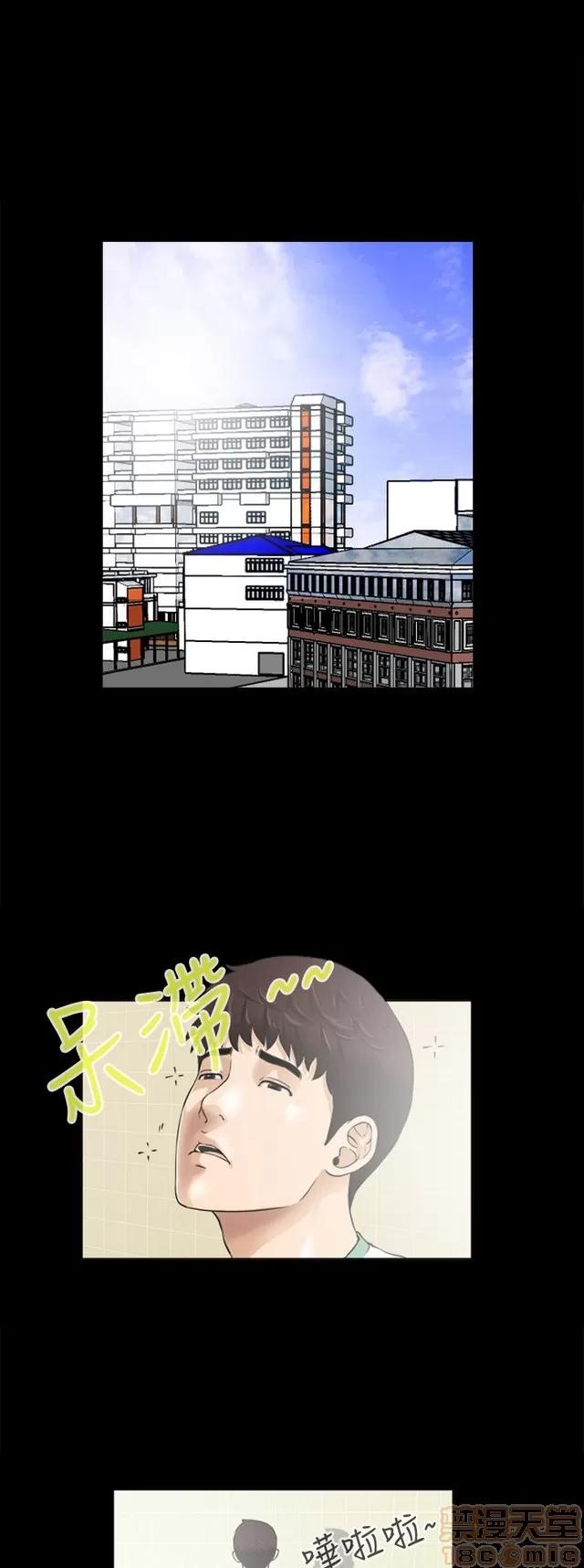 危险性游戏 危险性游戏 第112页