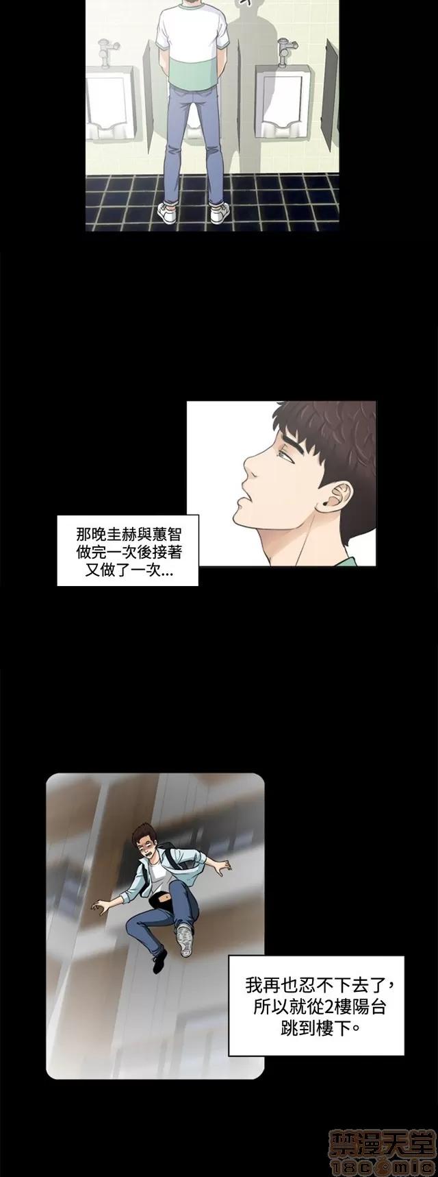 危险性游戏 危险性游戏 第113页