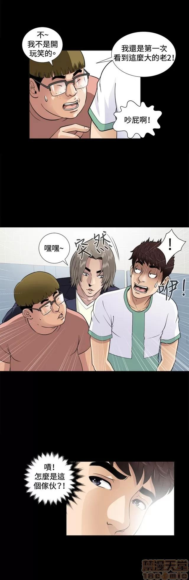 危险性游戏 危险性游戏 第116页