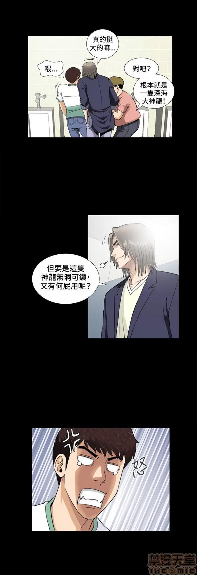 危险性游戏 危险性游戏 第117页