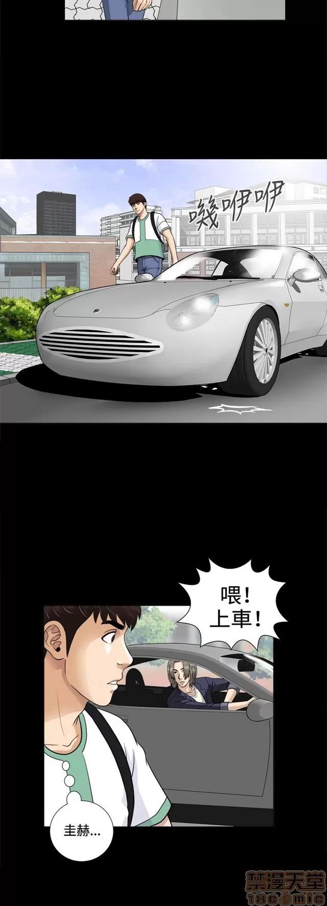 危险性游戏 危险性游戏 第119页