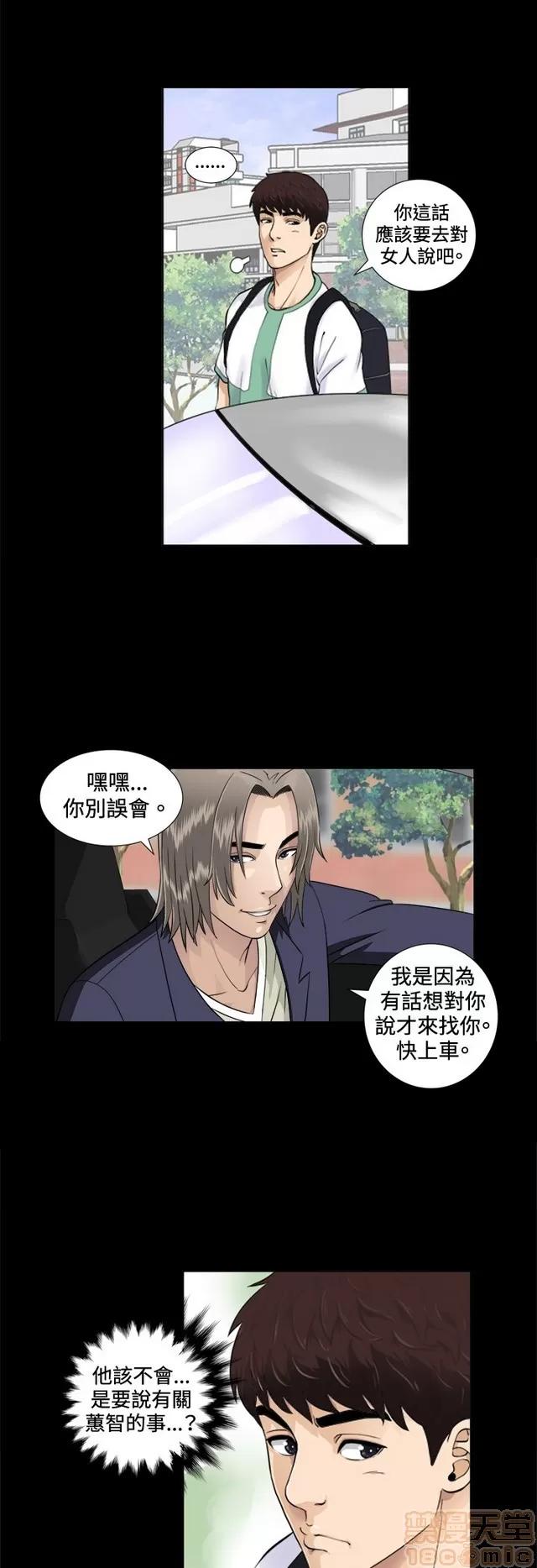 危险性游戏 危险性游戏 第120页