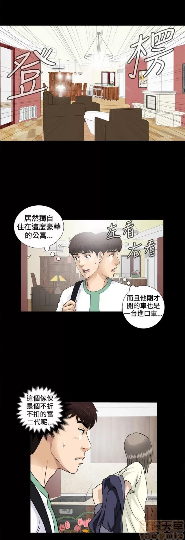 危险性游戏 危险性游戏 第123页