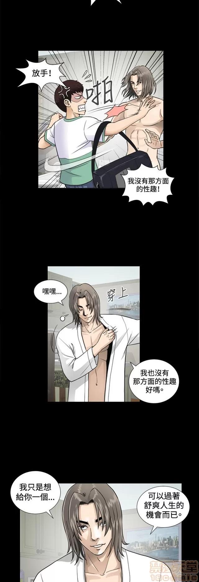 危险性游戏 危险性游戏 第130页