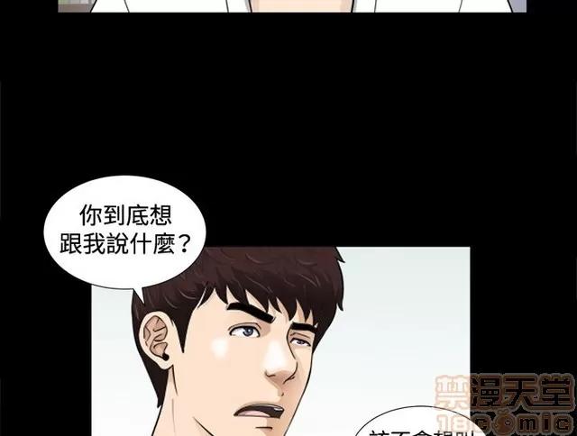 危险性游戏 危险性游戏 第131页