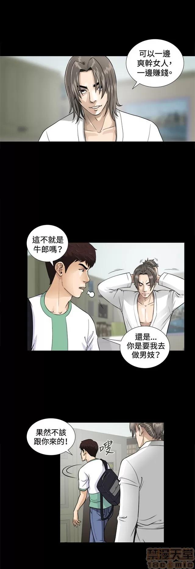 危险性游戏 危险性游戏 第133页