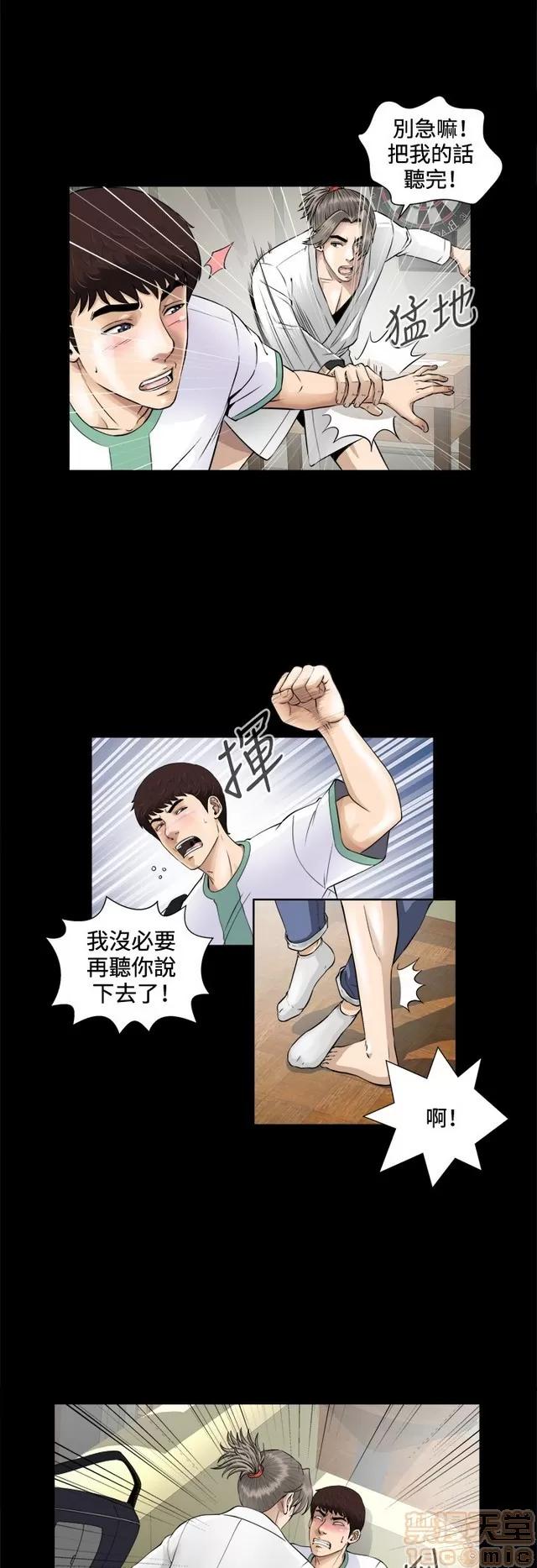 危险性游戏 危险性游戏 第134页