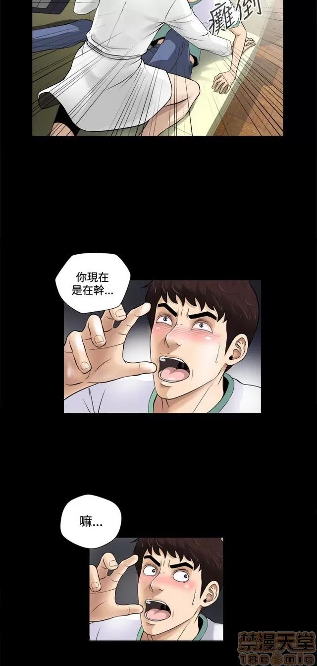 危险性游戏 危险性游戏 第135页