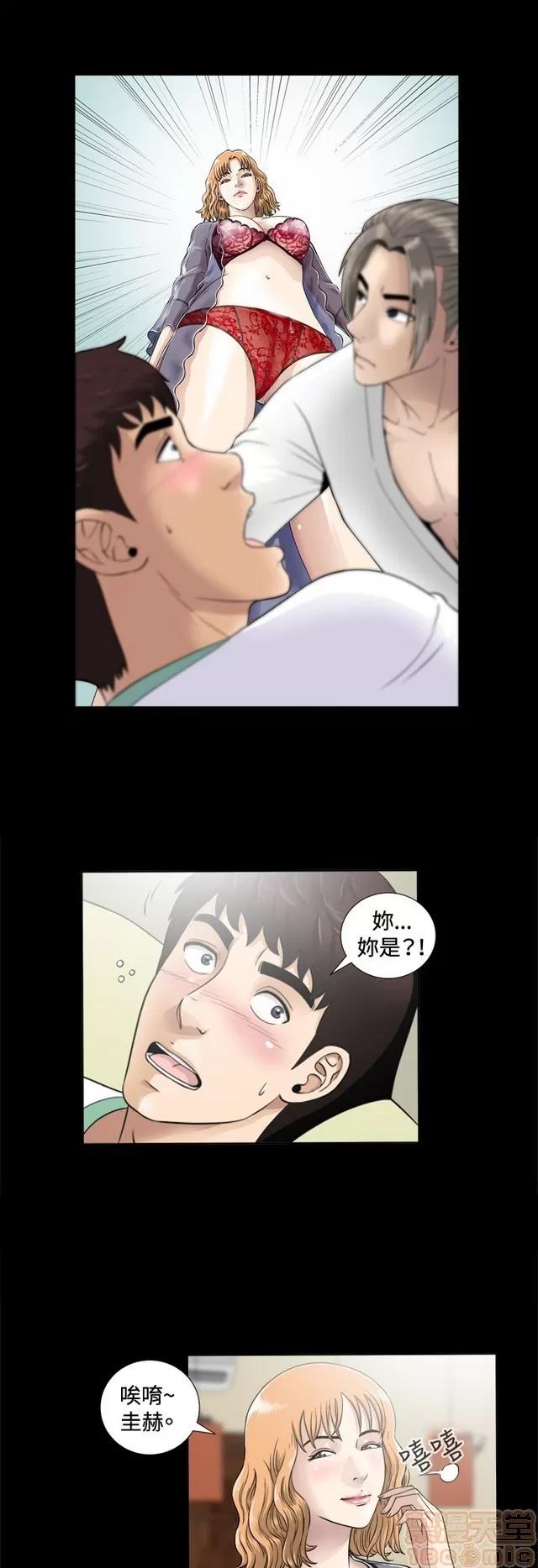 危险性游戏 危险性游戏 第137页
