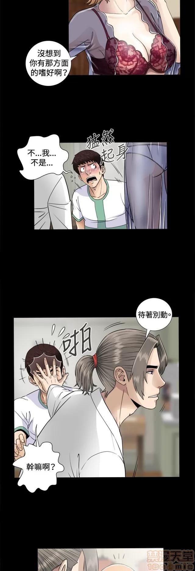 危险性游戏 危险性游戏 第138页