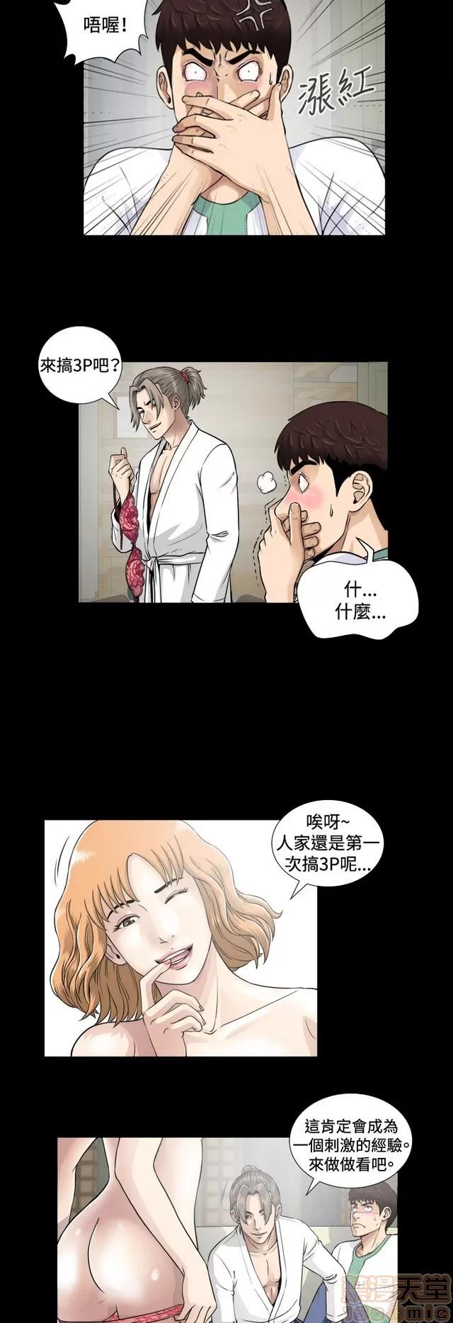 危险性游戏 危险性游戏 第142页
