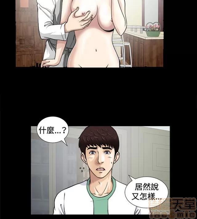 危险性游戏 危险性游戏 第151页