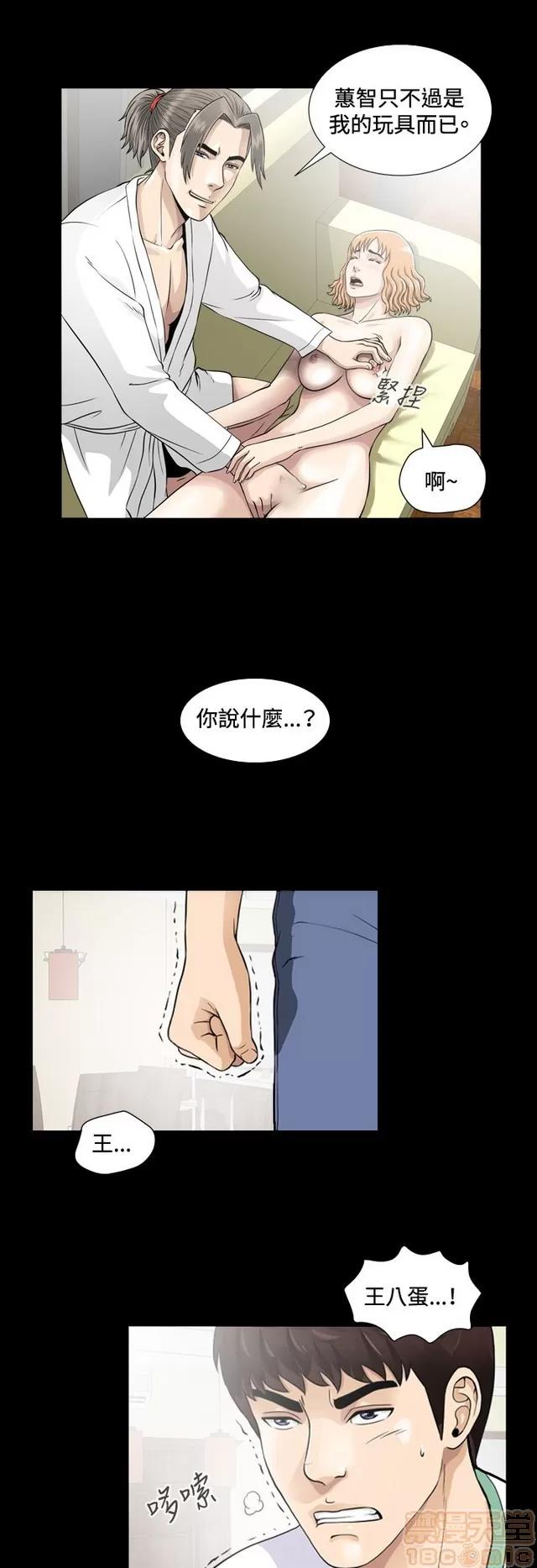 危险性游戏 危险性游戏 第153页