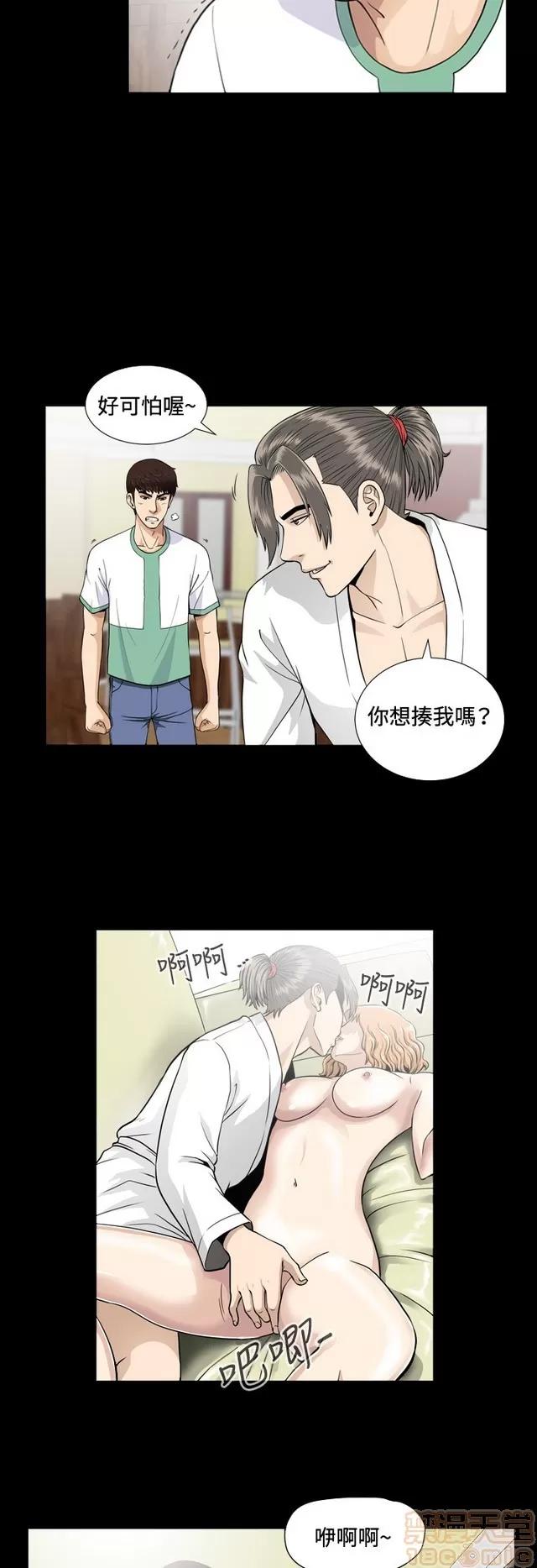 危险性游戏 危险性游戏 第154页