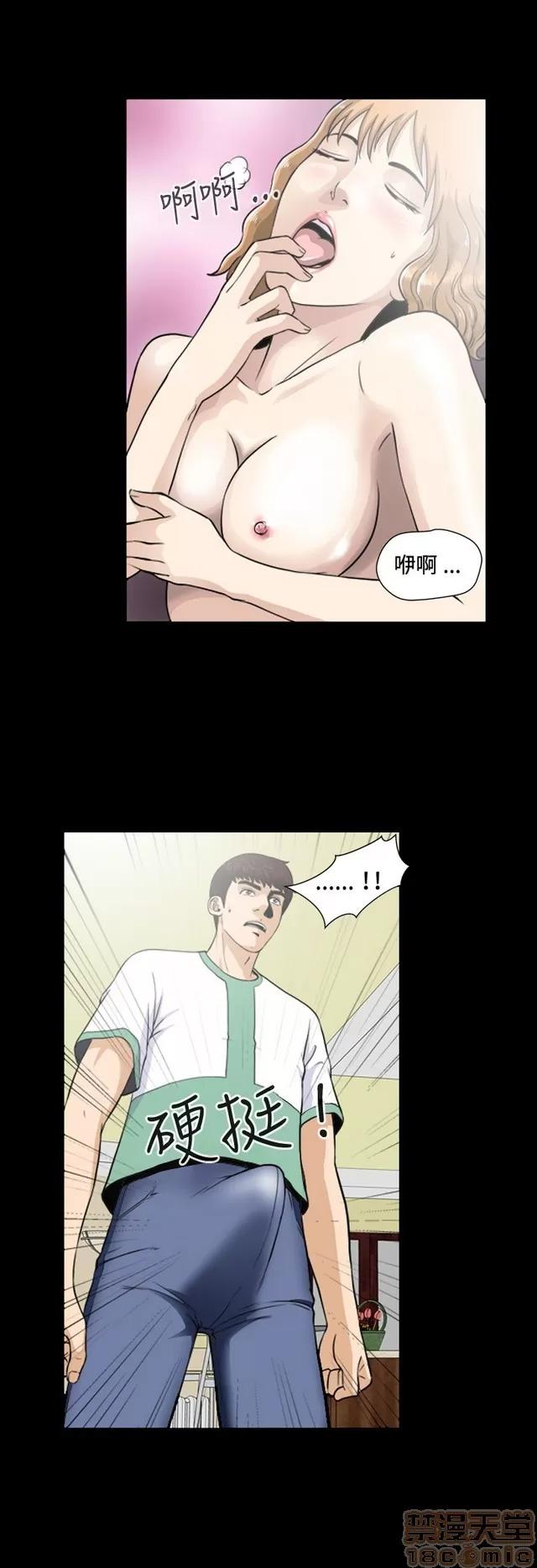 危险性游戏 危险性游戏 第158页
