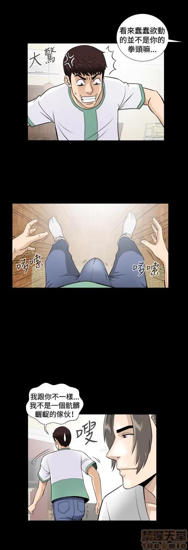 危险性游戏 危险性游戏 第160页