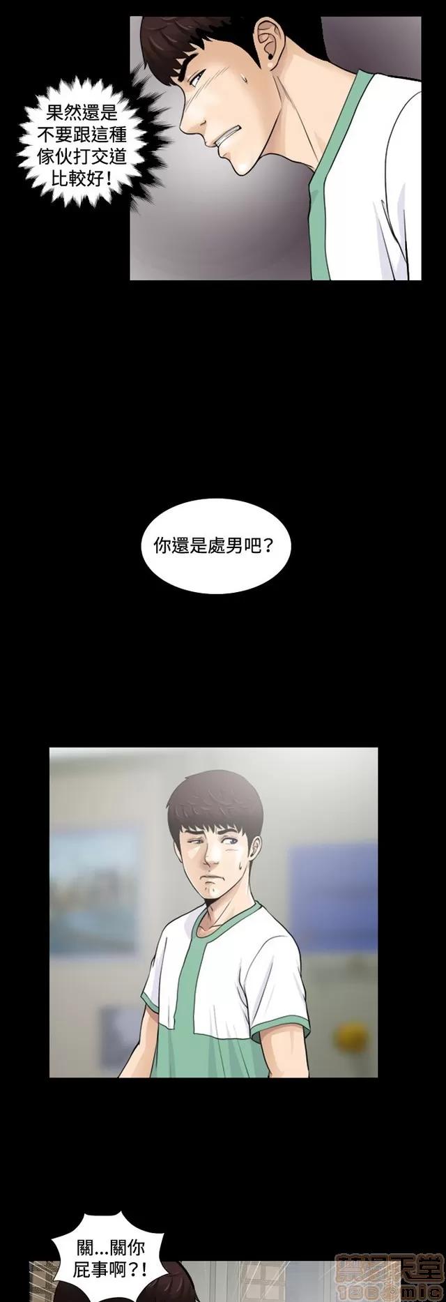 危险性游戏 危险性游戏 第161页