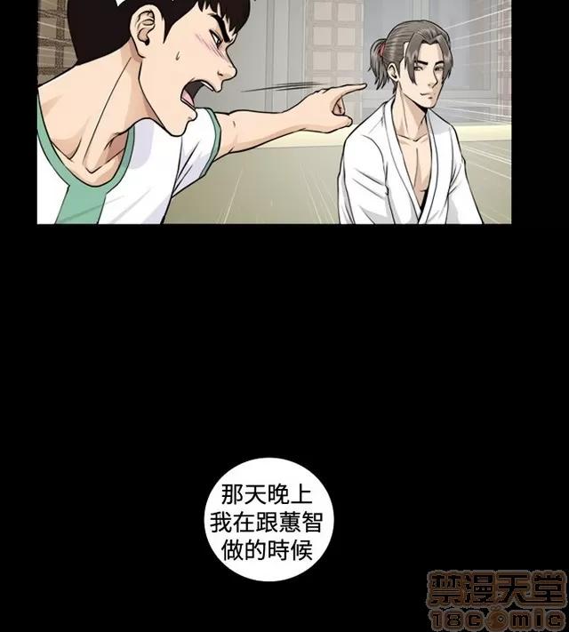 危险性游戏 危险性游戏 第162页