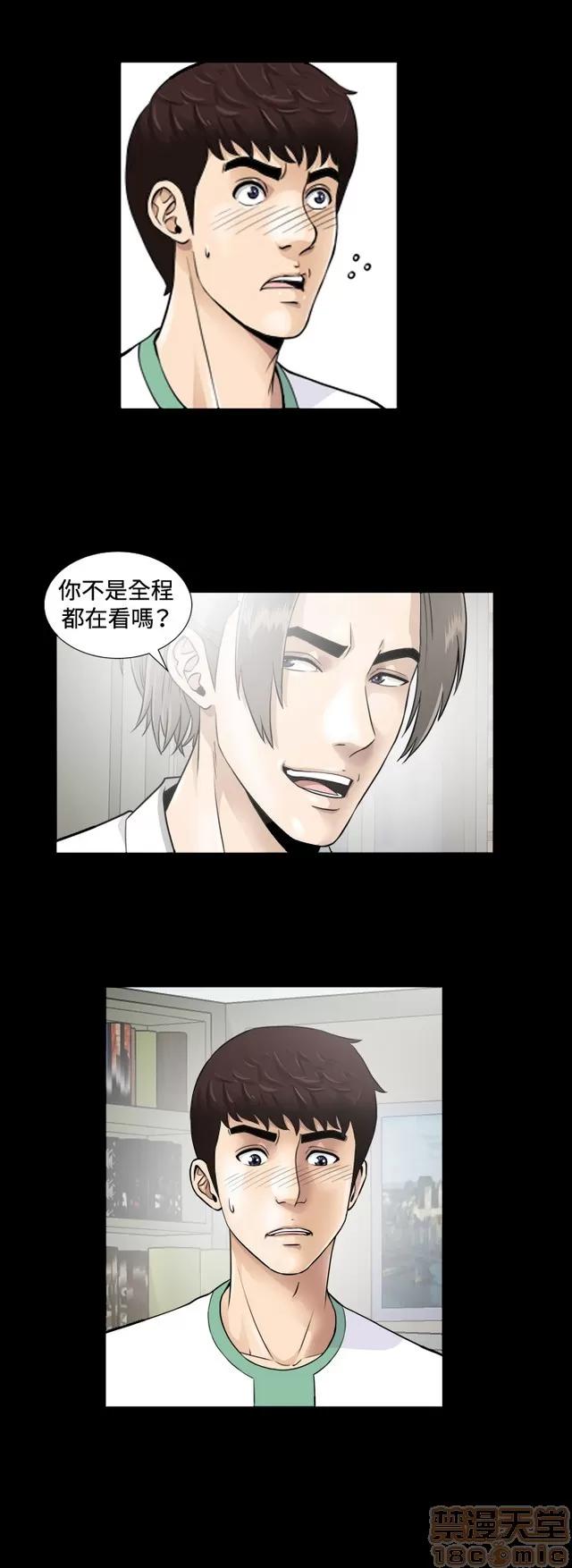 危险性游戏 危险性游戏 第163页