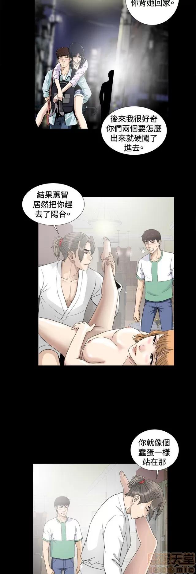 危险性游戏 危险性游戏 第165页