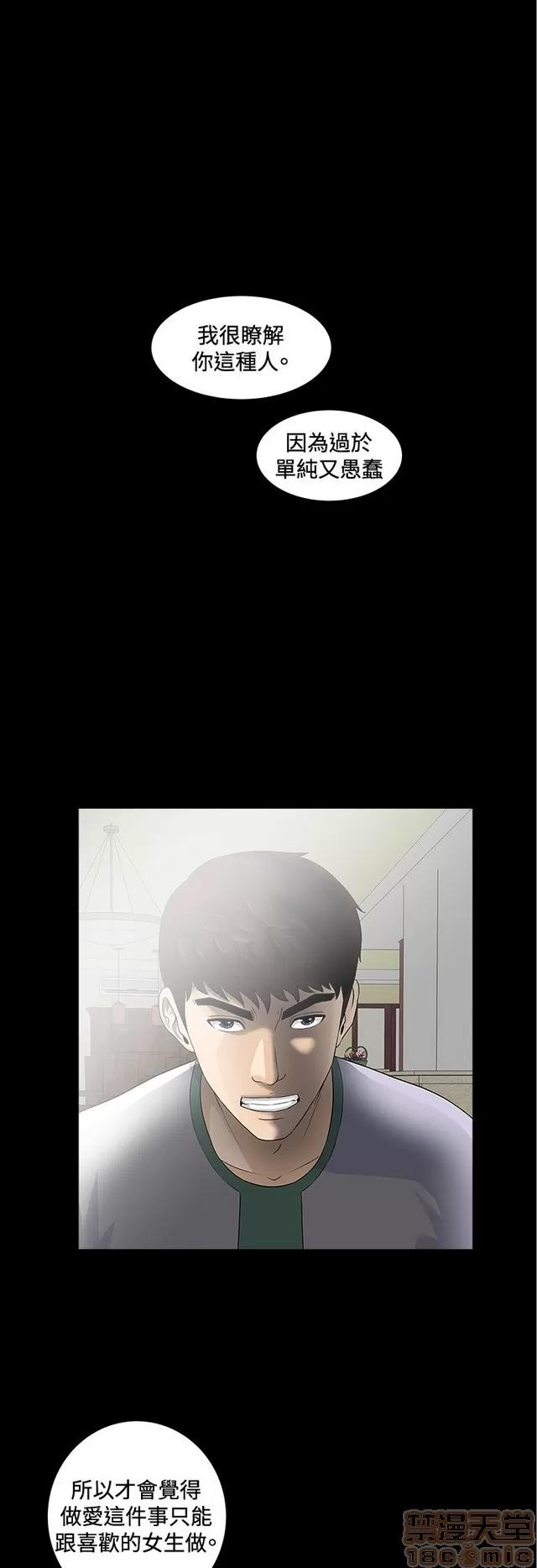 危险性游戏 危险性游戏 第168页