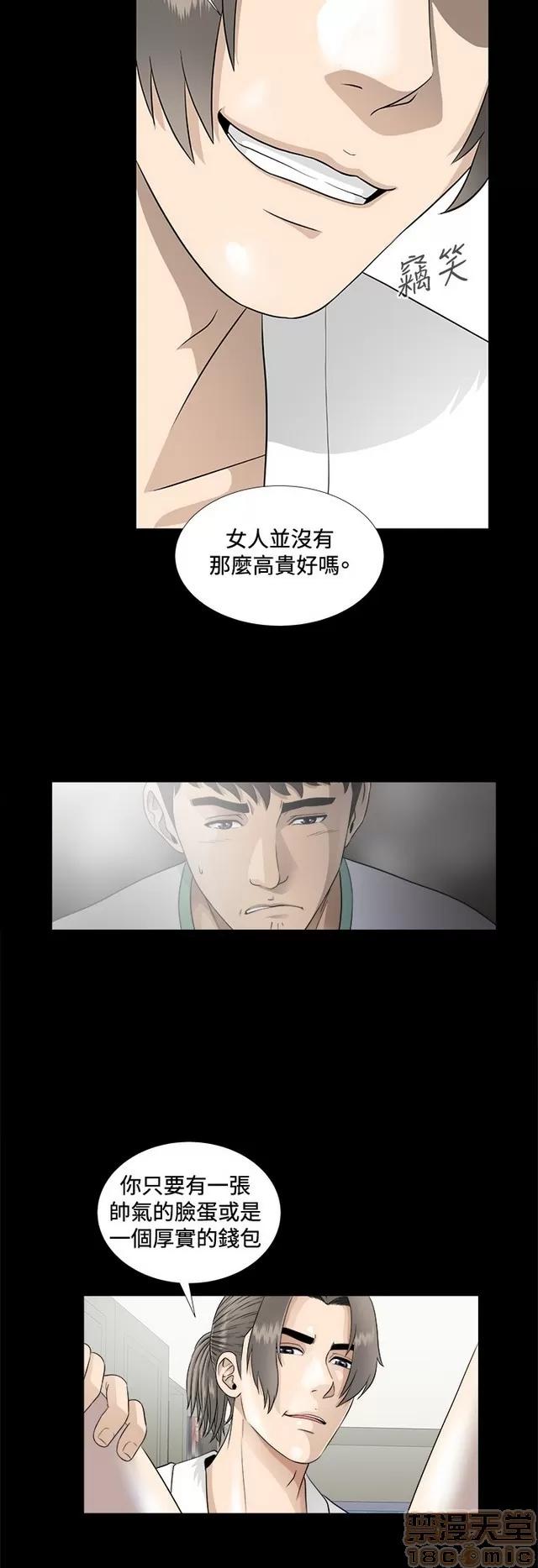 危险性游戏 危险性游戏 第170页