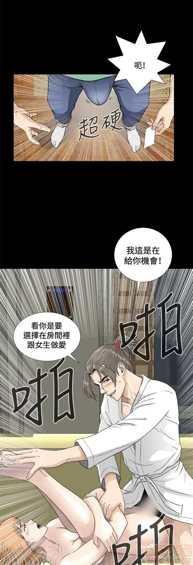 危险性游戏 危险性游戏 第174页