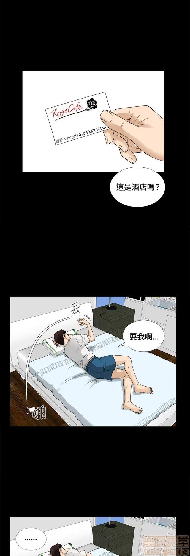 危险性游戏 危险性游戏 第178页