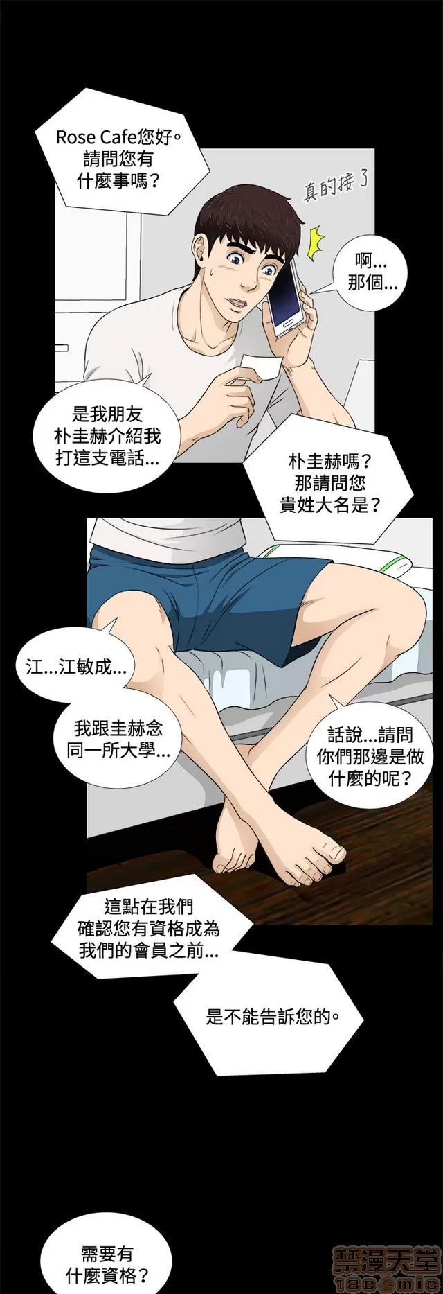 危险性游戏 危险性游戏 第180页