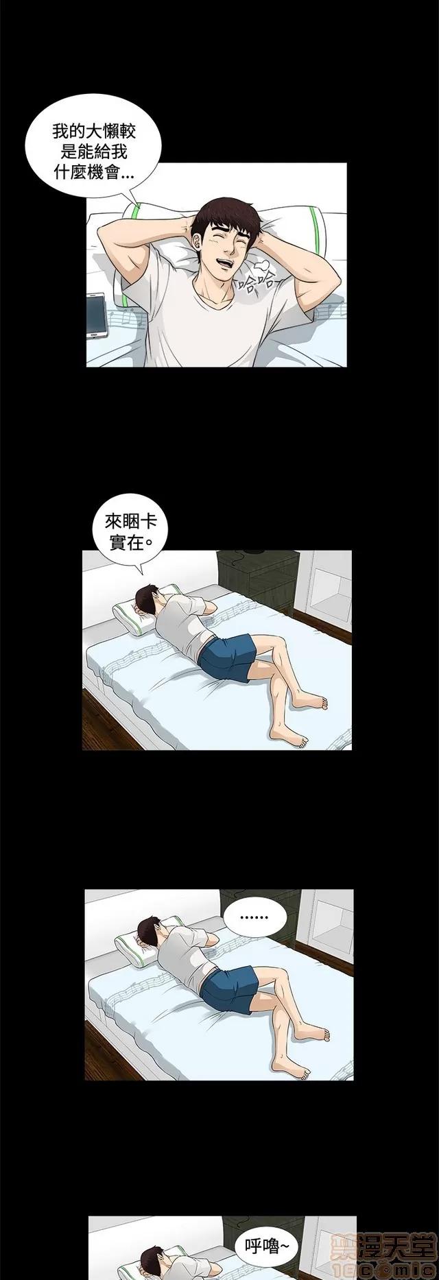 危险性游戏 危险性游戏 第183页