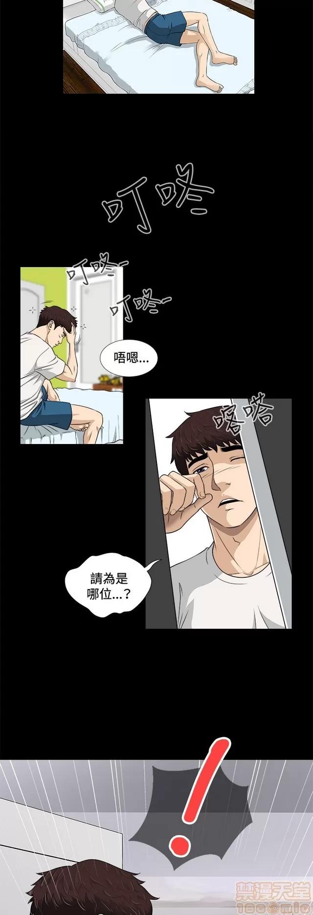 危险性游戏 危险性游戏 第184页